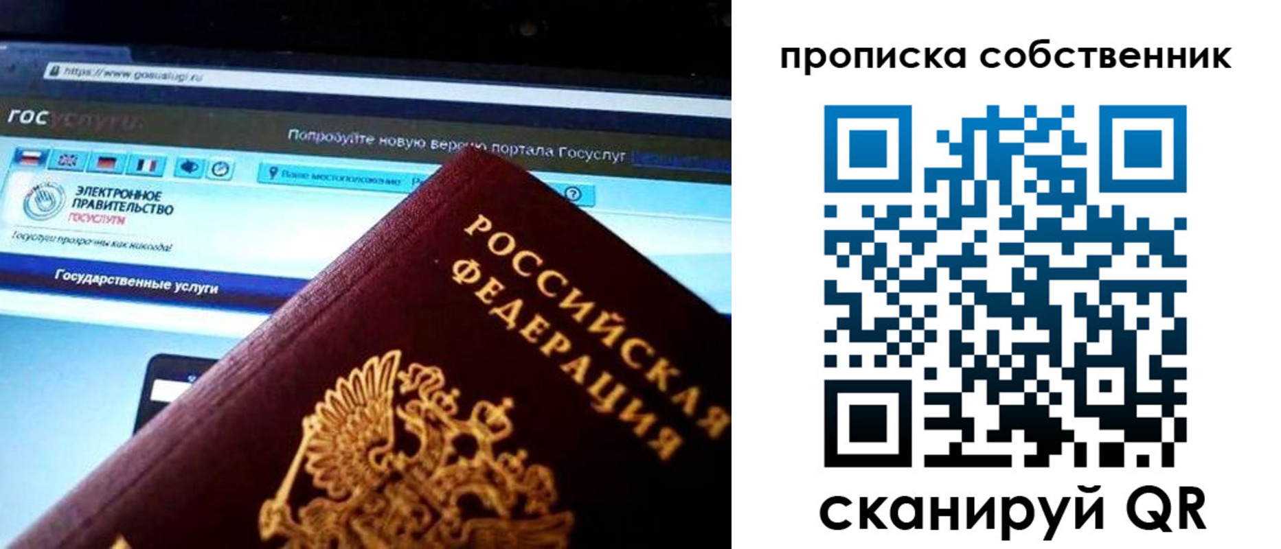 временная регистрация собственник в Оренбургской области