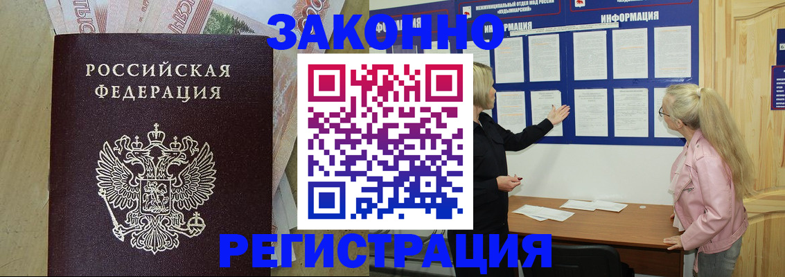 регистрация в Оренбургской области