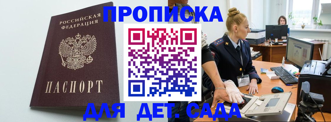 временная прописка в Оренбургской области