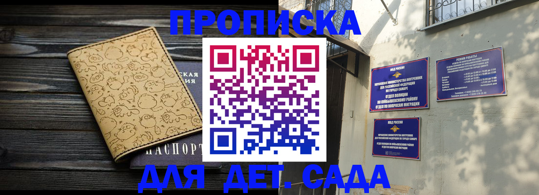 временная регистрация для школы в Оренбургской области