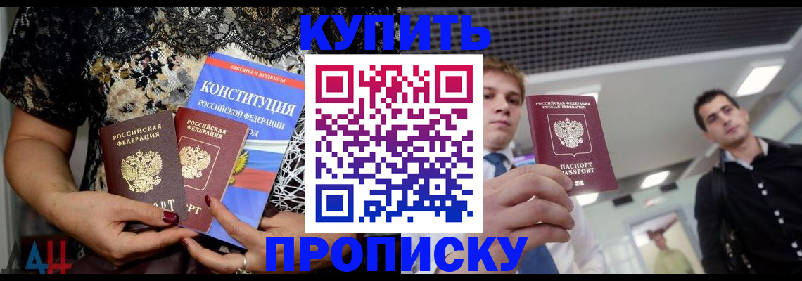 временная регистрация собственник в Оренбургской области