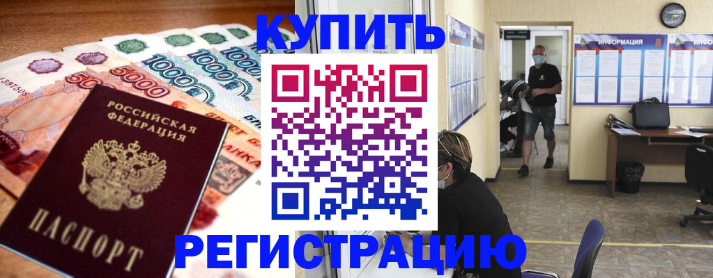 временная регистрация собственник в Оренбургской области